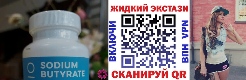 как найти закладки  Пикалёво  БУТИРАТ вода 